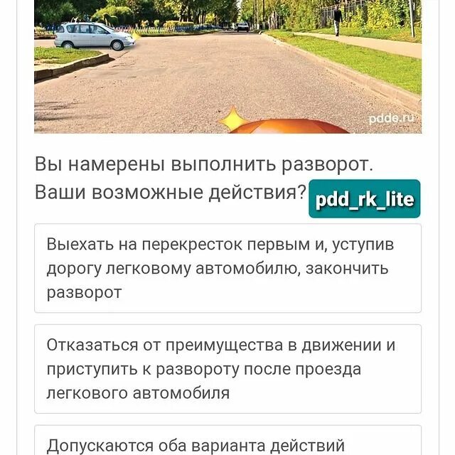 Вы намерены выполнить разворот ваши возможные. Вы намерены выполнить разворот. вы намерены развернуться ваши действия. вы намерены развернуться ваши действия регулировщик.