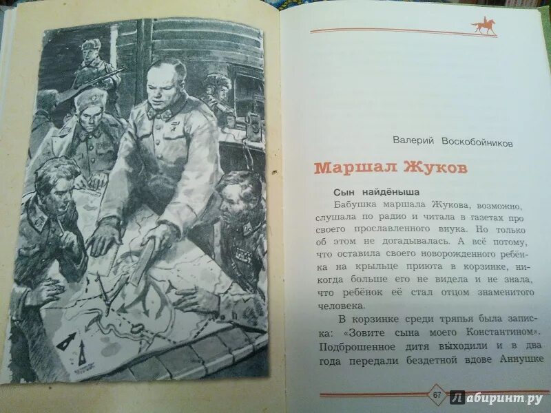 Книги Алексеева о войне для детей. Алексеев с. "рассказы о войне". Алексеев рассказы о войне книга. Алексеев рассказы о полководцах. Читательский дневник рассказы о войне