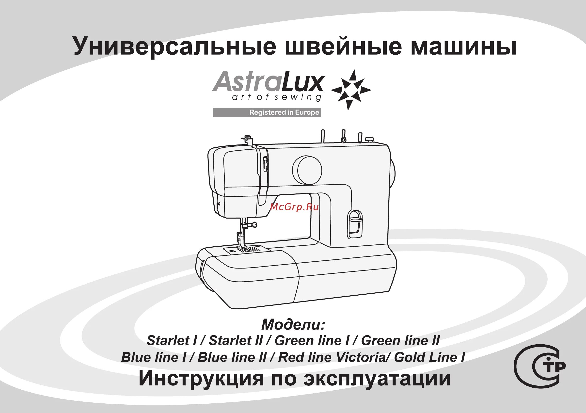Astralux art of sewing. Смазка швейной машинки astralux 235. швейная машинка astralux blue line. швейная машинка astralux art of sewing.