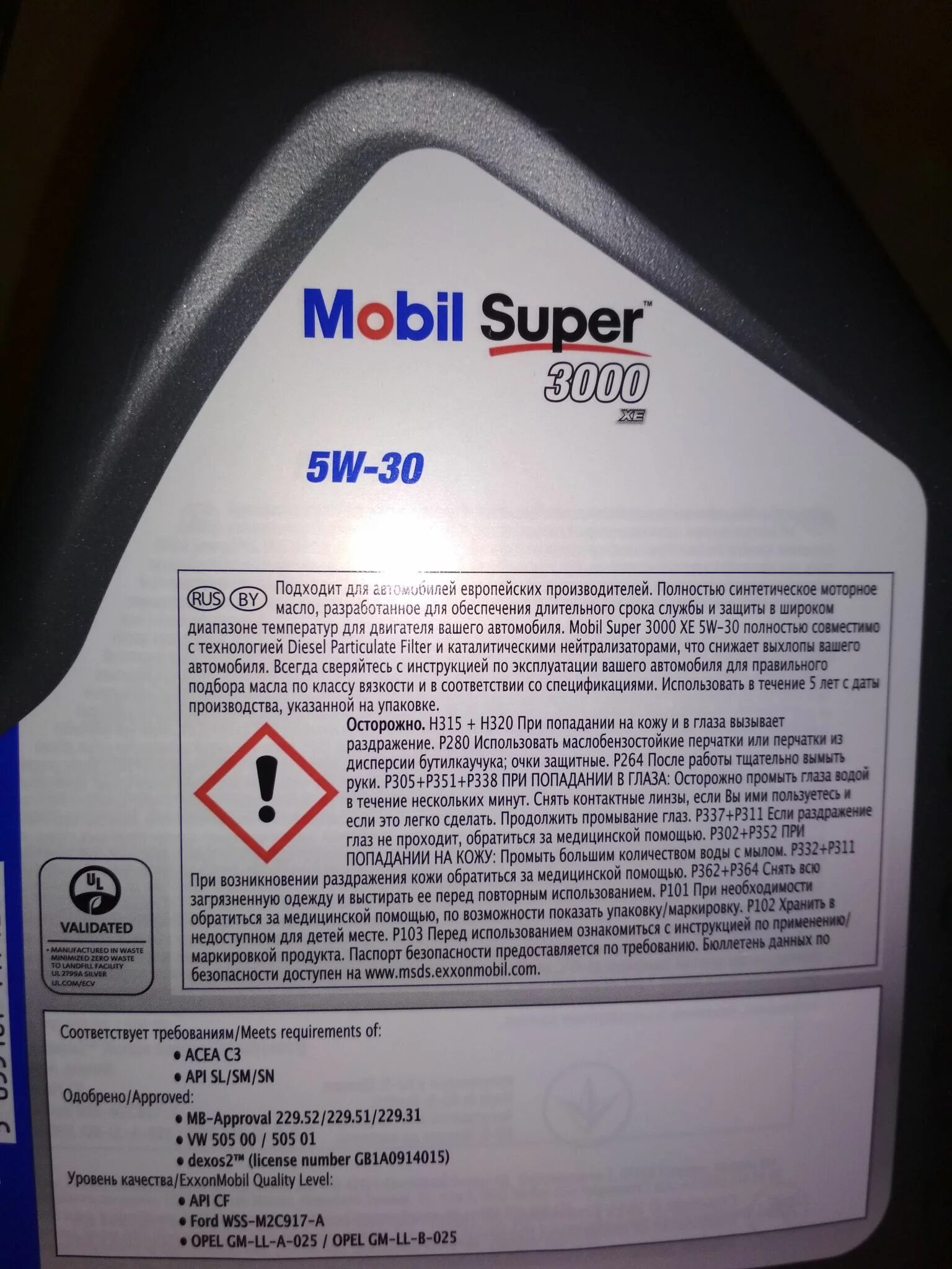 Масло мобил 3000 5w30 купить. Mobil super 3000 xe 5w-30 4l. Mobil масло super 3000 xe 5w30 4л. Моторное масло mobil super 3000 xe 5w-30 5 л. Mobil super 3000 xe 5w30 новая упаковка.