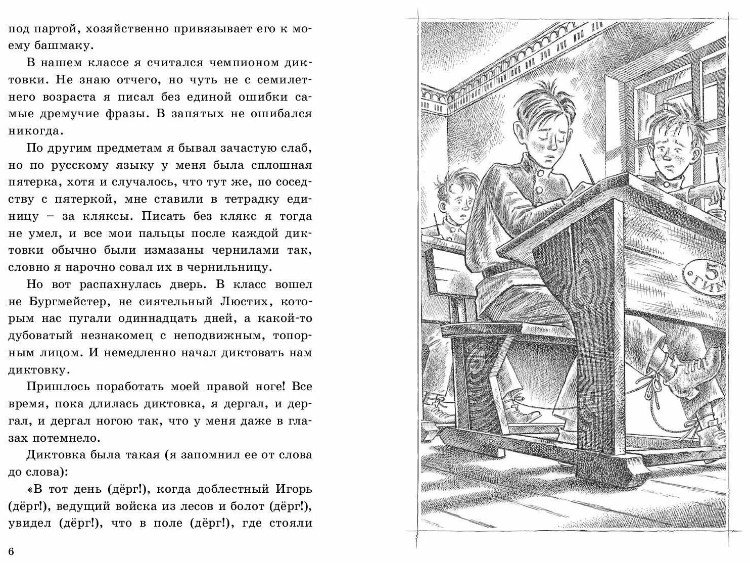 Чуковский серебряный герб краткое содержание. К И Чуковский серебряный герб 2 глава. Чуковский к. "серебряный герб". Иллюстрация к повести серебряный герб. Фрагмент повести "серебряный герб" к.и. Чуковского.