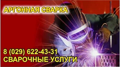 Аргон киров