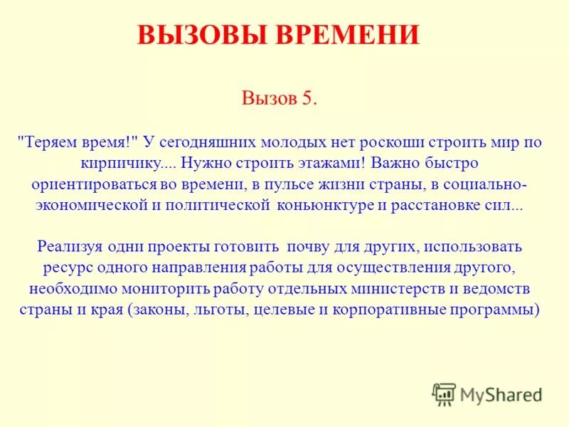 В настоящее время не вызывает