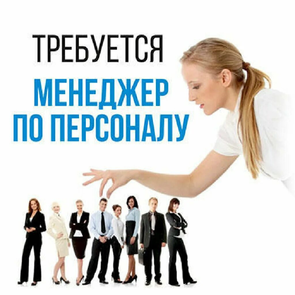 Вакансия менеджера набережные челны
