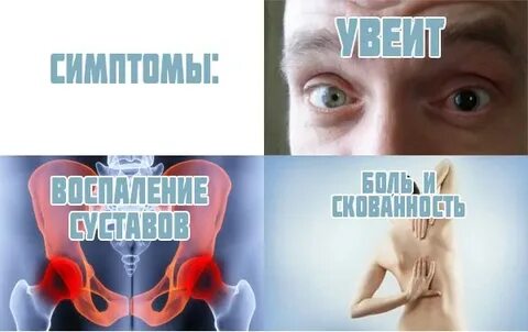 Отметим боли