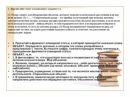 Выполните самостоятельно прочитайте текст