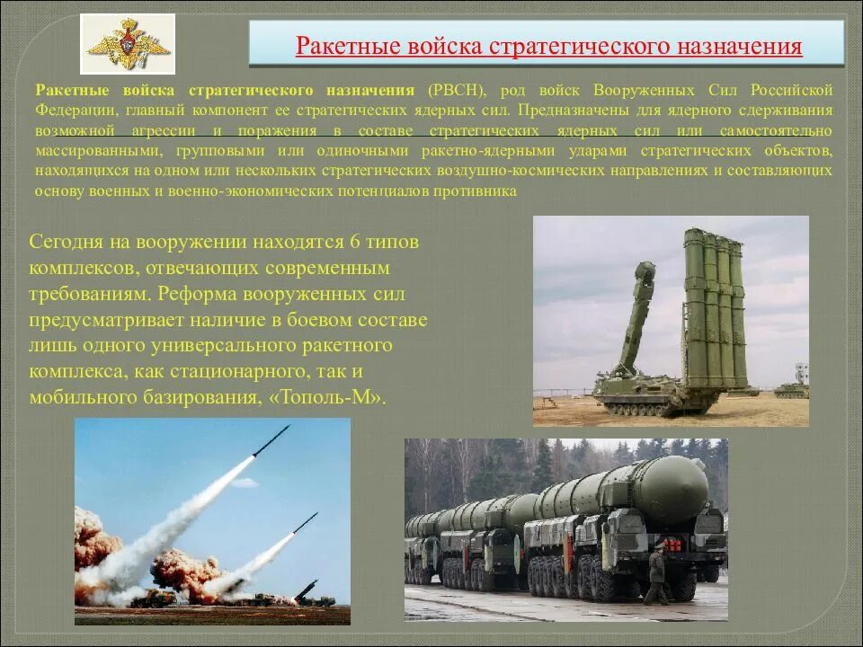 Предназначение видов и родов вс