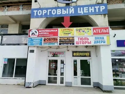 Тц севастополь карта