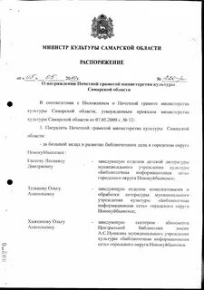 Ходатайствует о награждении грамотой