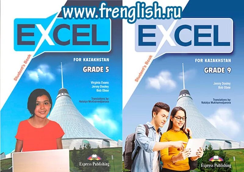 Students book 6. Excel for Kazakhstan. Учебники excel по английскому. Казахстанские учебники английского языка. Учебник по английскому языку класс 5 Казахстан.