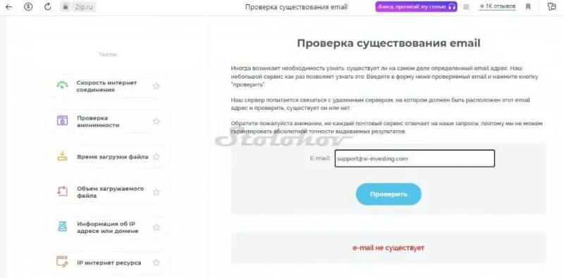 Можно ли доверять боту. Можно ли доверять боту