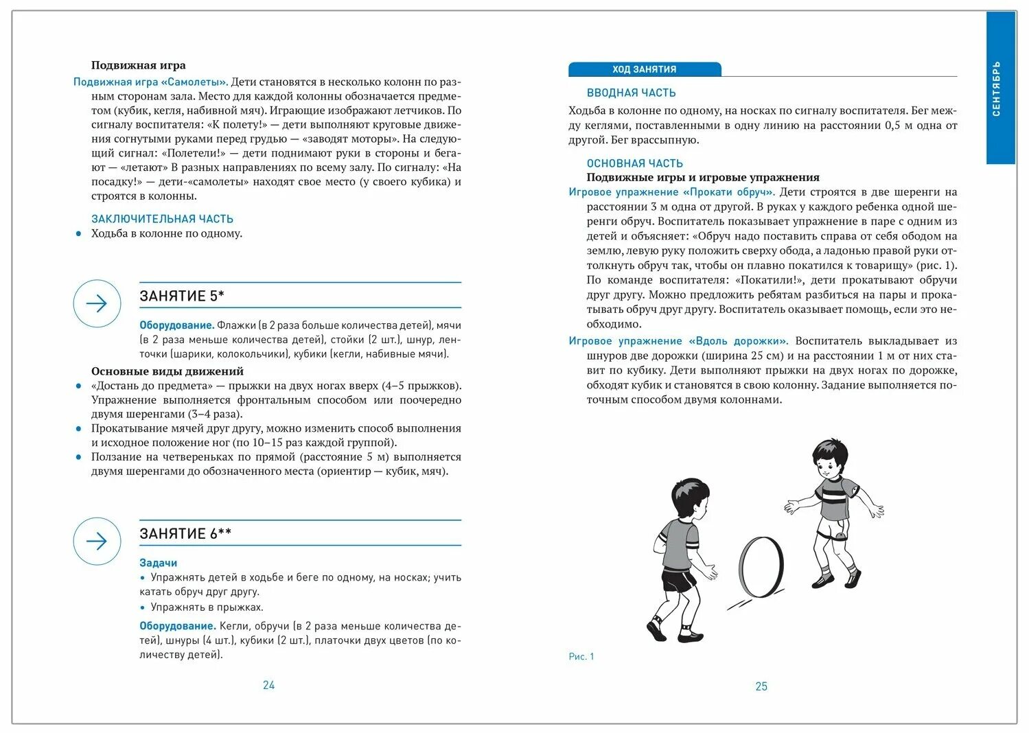 книга л. конспекты занятий пензулаева. пензулаева название книги. физкультурные занятия в детском саду пензулаева. пензулаева л.