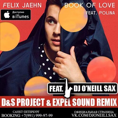 Polina. Felix jaehn - shine (+ freddy verano + linying) !. Book of love felix. Felix jaehn & ray dalton. Jaehn polina.