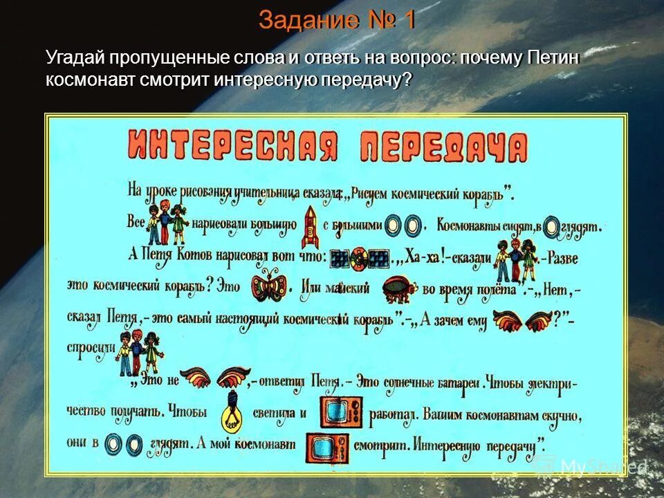 пословицы о жизни. угадай пропущенное слово. угадай пропущенное слово. назовите царя о котором идет речь. жизненные пословицы.