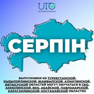 Серпін 2050