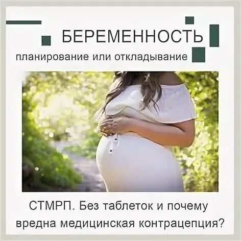 Можно забеременеть без полового контакта
