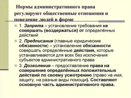 Социальные нормы предписывающие запрещающие примеры