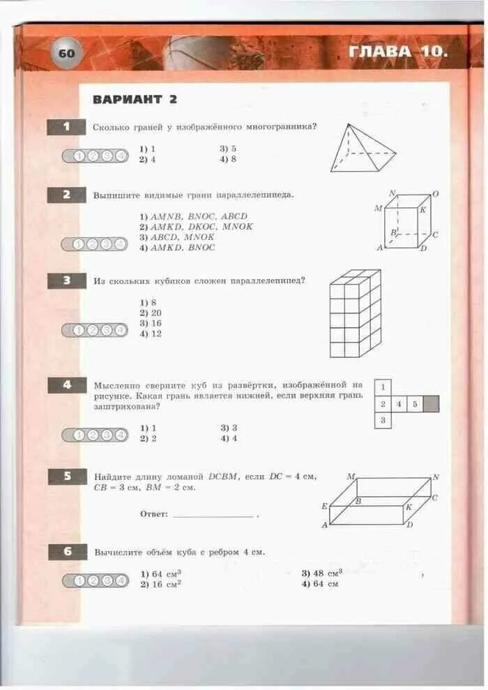 арифметика геометрия тетрадь экзаменатор