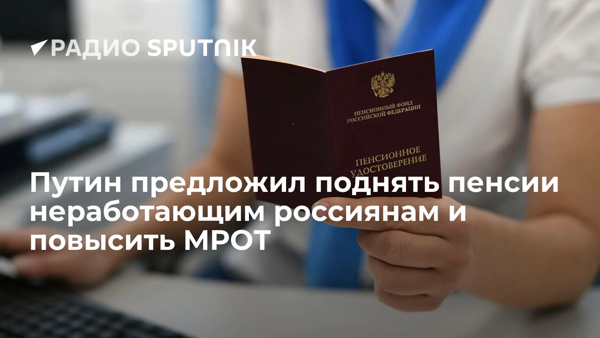 С 1 апреля будет добавка пенсионерам неработающим. Индексация пенсий. индексация пенсий фото. индексируют пенсий фото. новости пенсионерам неработающим.