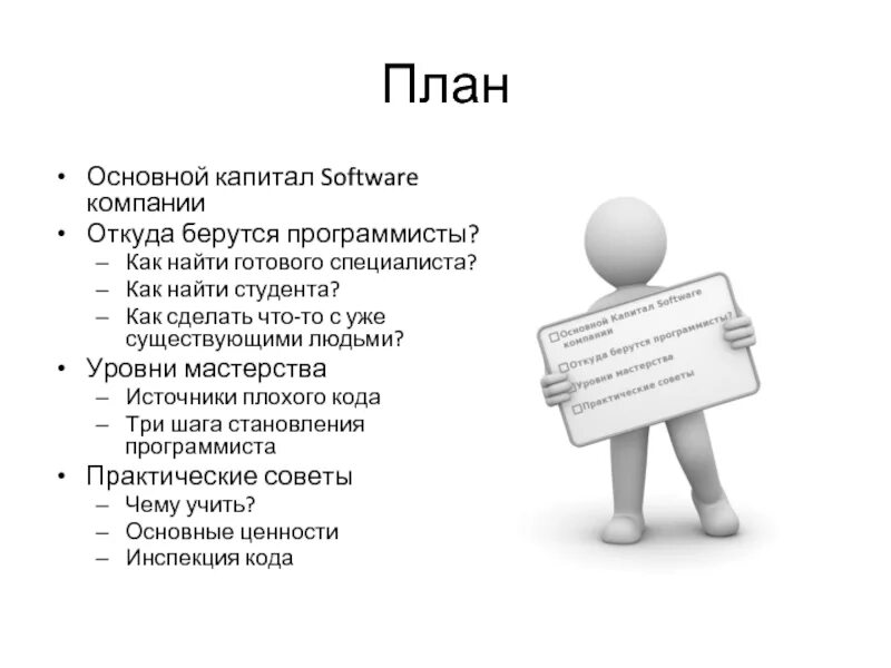 Этапы становления программистом. Дорожная карта 1с программиста. План программиста. Программирование: ступени успешной карьеры. Карьерная лестница разработчика.