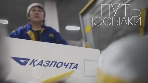 Post kz
