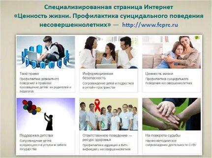 Школа ценность жизни