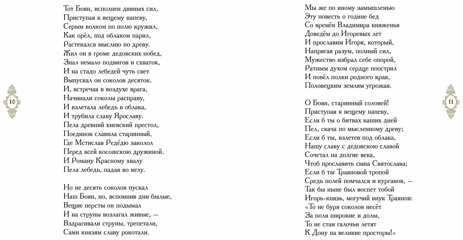 Вещий сон. Почему сон слова назван вещим. Почему сон слова назван вещим. Почему сон слова назван вещим. Когда снятся вещие сны а когда пустые.