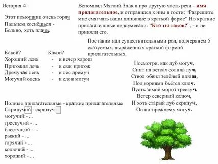 Сколько звуков в слове дуб