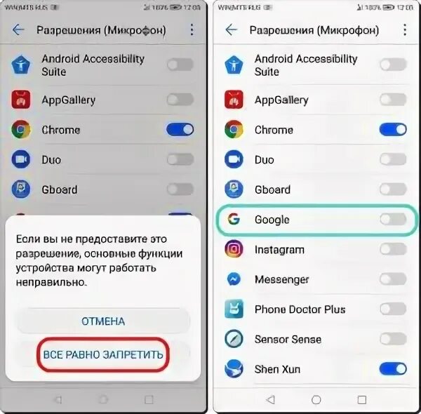 Приложение отключающее микрофон. Микрофон хонор 8а. как выключить микрофон на телефоне. как включить микрофон на андроиде. где включить микрофон в телефоне.