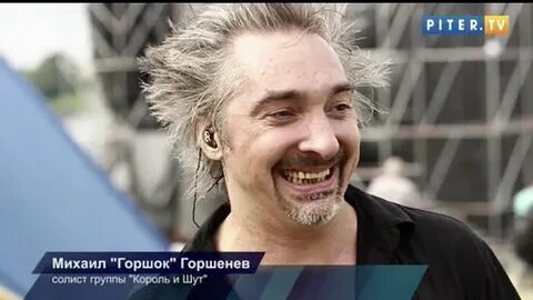 Интервью горшка