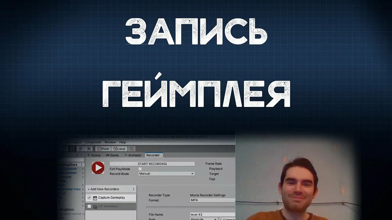 Запись 2dr