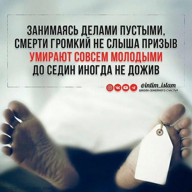 Умирать умрете время оказавшись