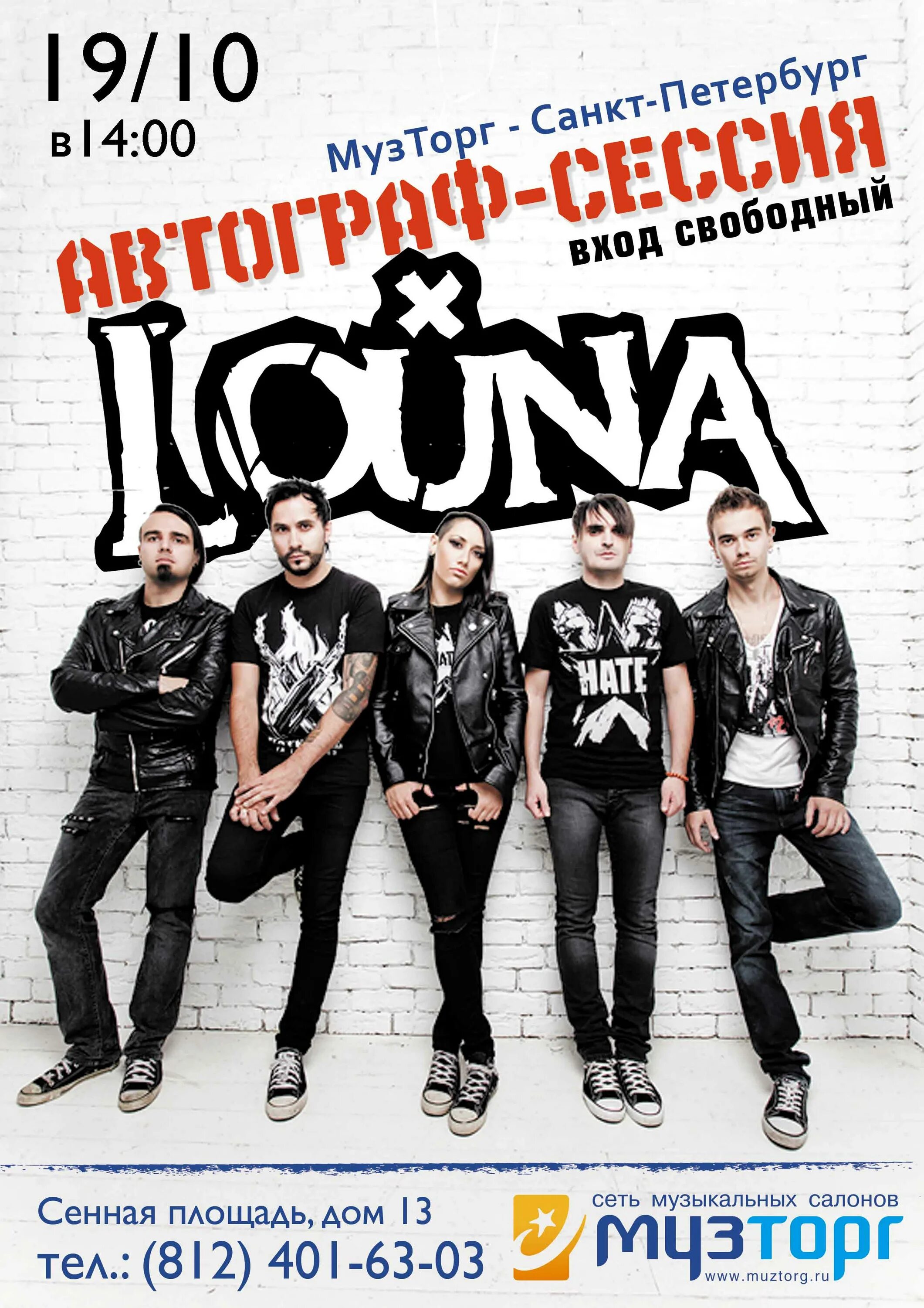 Luna группа рок. Louna 2022. Louna. Louna состав. Рок группа louna.