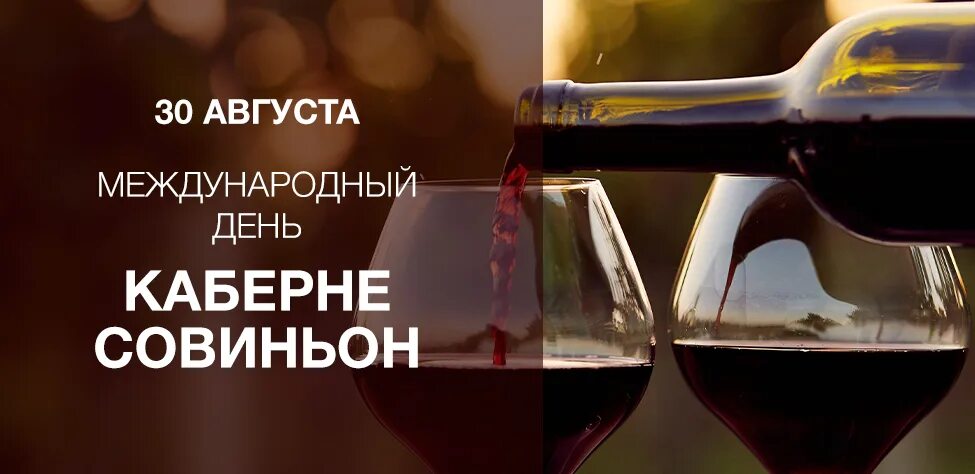 Красное вино. День вина. День красного вина 28 августа картинки прикольные. День красного вина 28 августа картинки прикольные. Хочу красного вина.