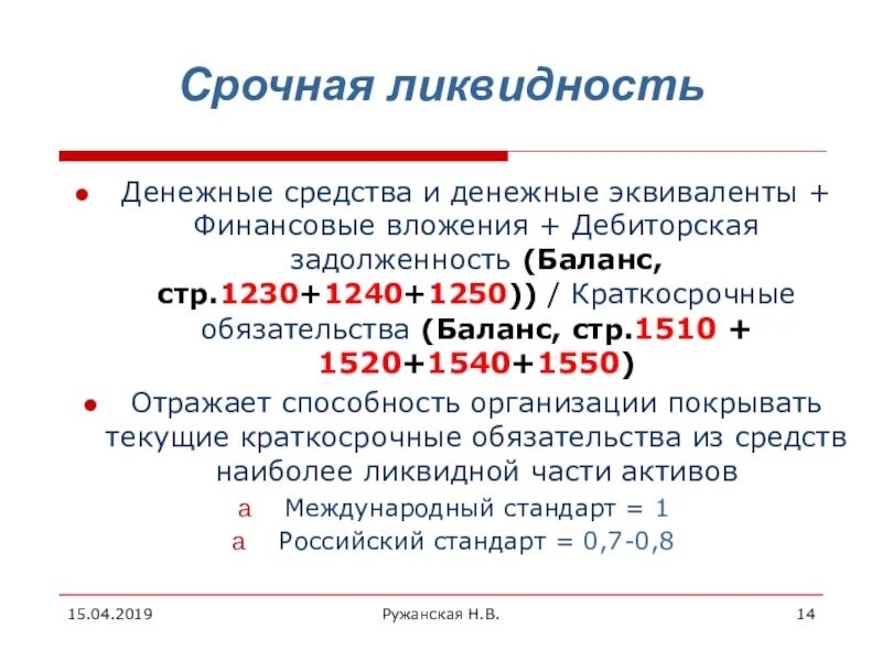 1230 какие счета