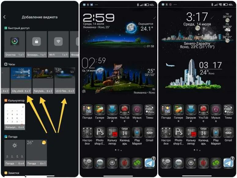 Виджеты на Сяоми. Виджеты часы для Xiaomi. Xiaomi Виджет часы. Виджеты для MIUI. Виджет часов сяоми