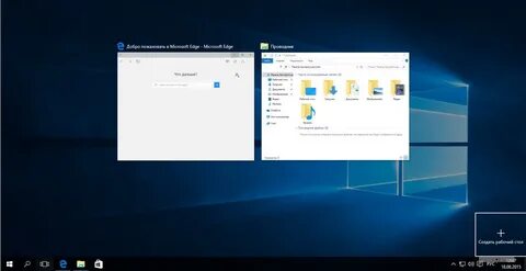 Windows 10 переключать столы