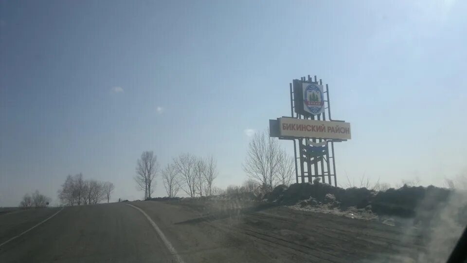Погода на неделю бикин хабаровский. Погода бикин. Бикин хабаровск. Бикин. Бикин (город).