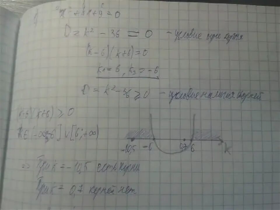 3 корень 1 9x 2x. При каких значениях k уравнение KX. X²+KX+18=0. При каких значениях k уравнение x2+2x+k 0 имеет один корень. Kx2/2.