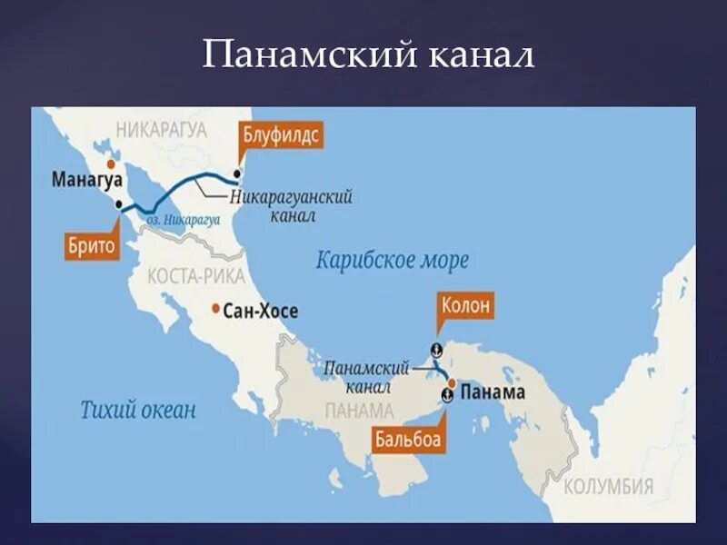 Панама страна где. Панамский канал канал на карте мира. панамский канал панама на карте. панамский канал канал на контурной карте. панамский канал панама на карте мира.