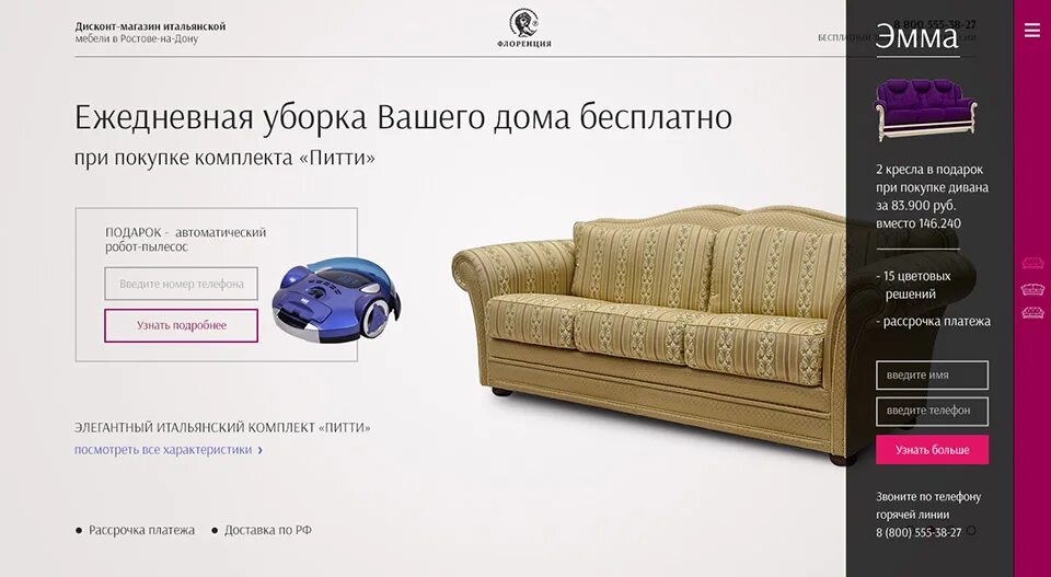Вакансии мебель ростов на дону. Мебель promotion, омск.