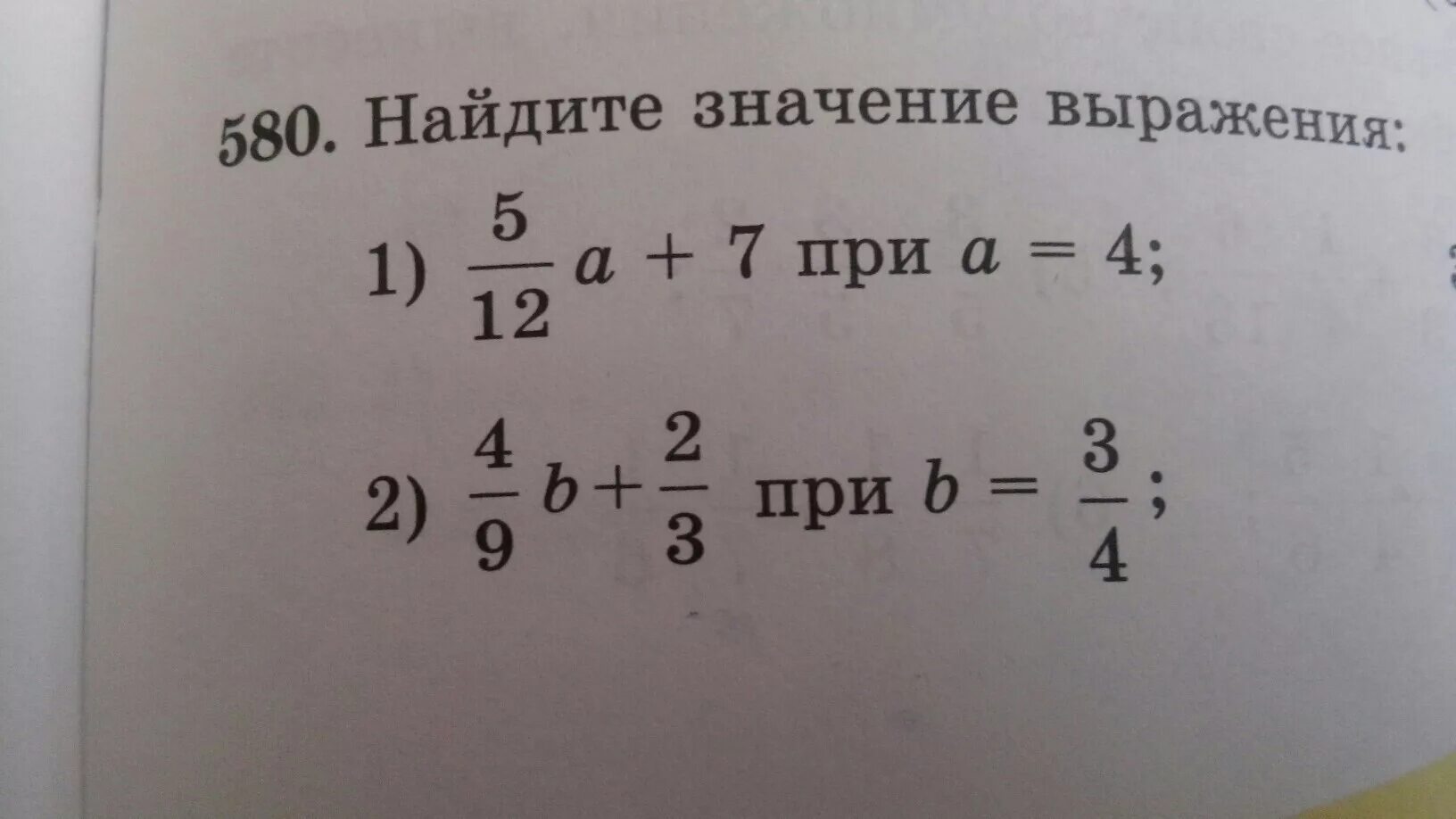 Найдите значение трех. Найдите значение выражения при а 2. Найдите значение выражения √(-1,12) ². Найдите значение выражения - 5/12. Найди значения выражений при b+7.