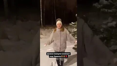 Замело завьюжило замело юля гаврилина