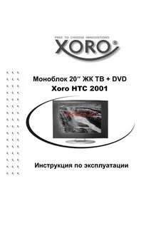 Инструкция 2001