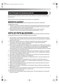 Инструкция пользования швейной машинкой