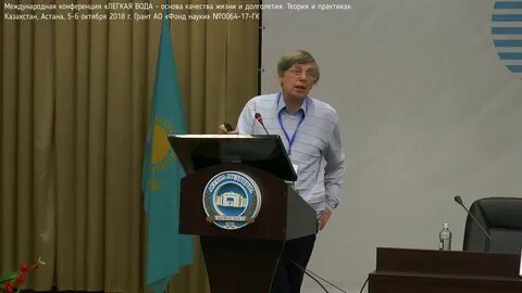 Нии человек