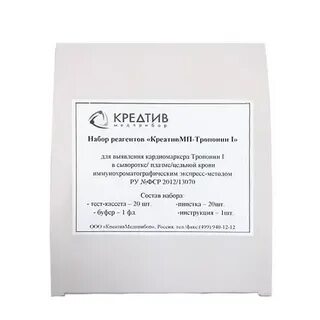 Тропонин реагенты