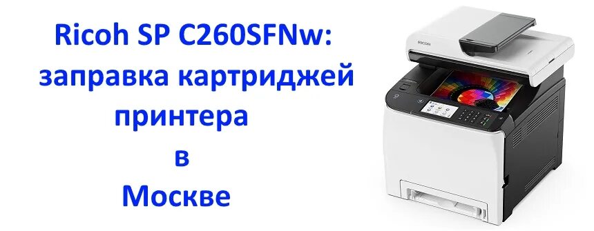 Ошибка принтера f248