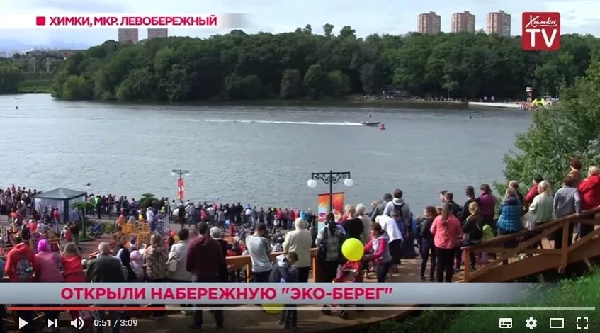 Берегите химки. Пляж эко берег химки. парк эко-берег химки левобережный. набережная химки левобережный. пляж левобережный химки.