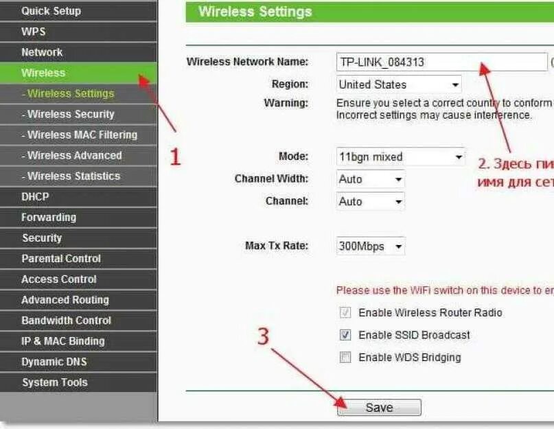 Фай что означает. Как переименовать сеть вай фай роутера. роутер wifi к wifi tp-link. название сети вай фай на роутере. как поменять имя сети wifi на роутере.